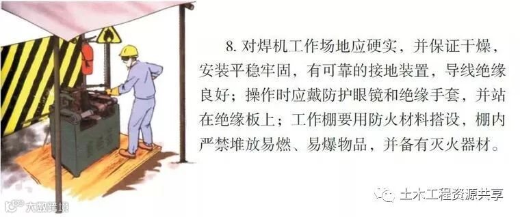 八个工种的施工漫画,看完后安全事故会减少80%!_19