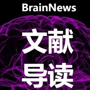 Cell Rep：清华孔令杰/钟毅合作开发快速多平面全光生理系统揭示大脑皮层功能连接逻辑