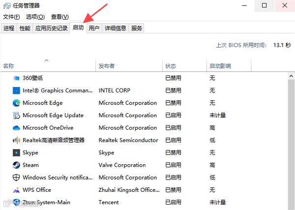 使用任务管理器