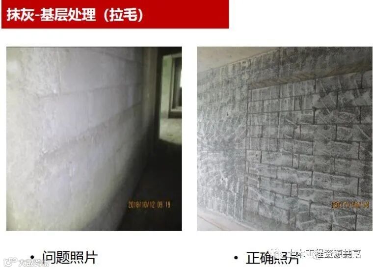 施工现场常见问题及正确做法案例!_72