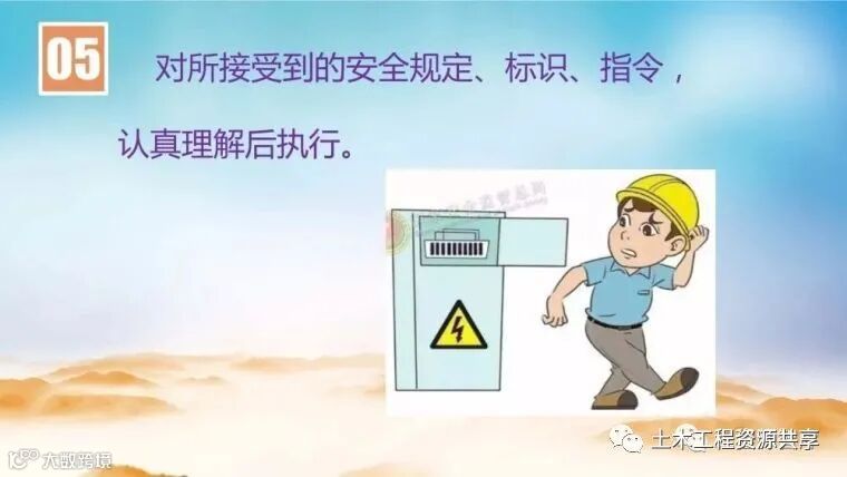 直观理解“四不伤害”,到底什么是四不伤害_25