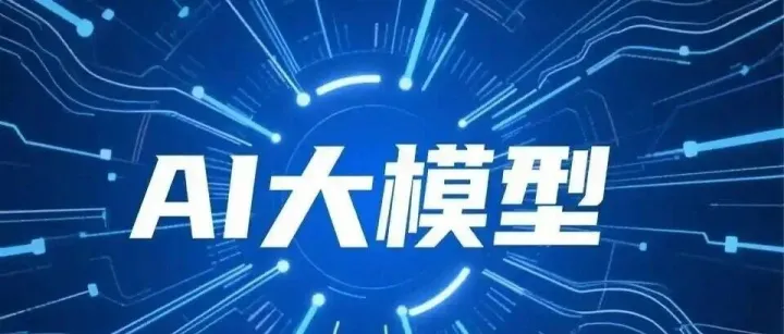 运营商攻坚政企AI大模型场景：11月最后一周5单1190万