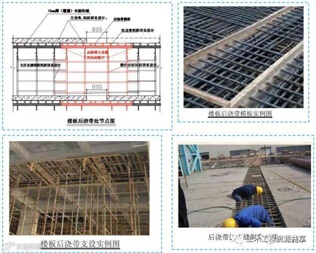 施工质量标准化图集 | 大量现场细部节点!_28