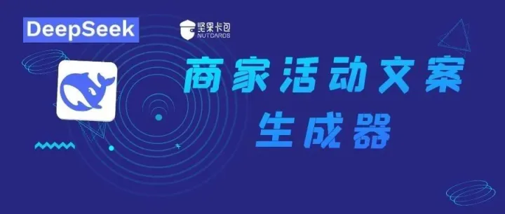 商家营销文案生成器，写通知发短信省大事啦