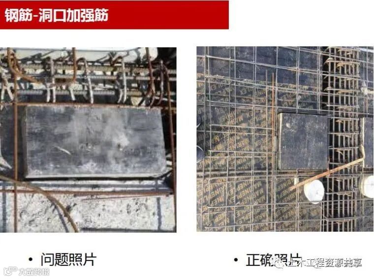 施工现场常见问题及正确做法案例!_13