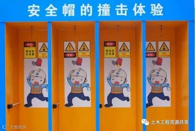 15个施工现场安全文明施工常用新措施_6