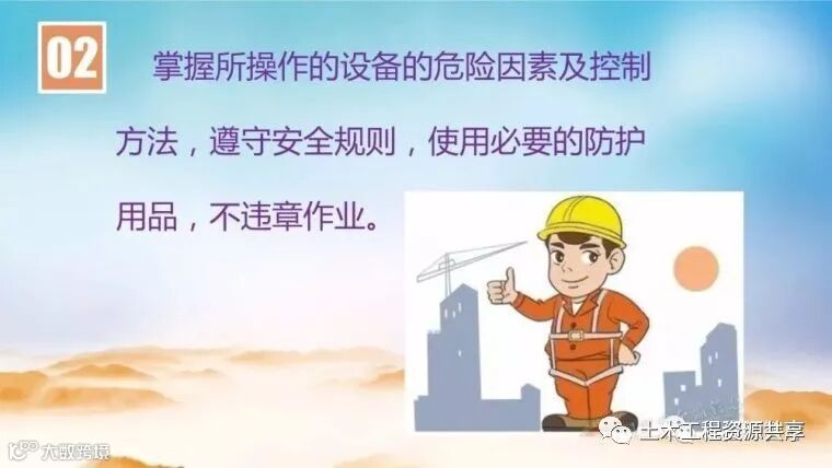 直观理解“四不伤害”,到底什么是四不伤害_14