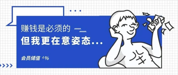 6种高效会员卡模式，让顾客储值一次再续一次