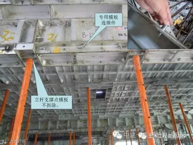 来自施工一线的铝模技术,看完你就是专家!_31