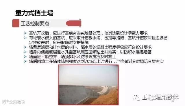 一次性搞懂所有挡土墙施工套路!_4