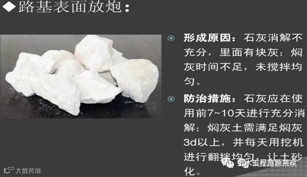 路基土石方施工全过程图文,超实用现场指南_50