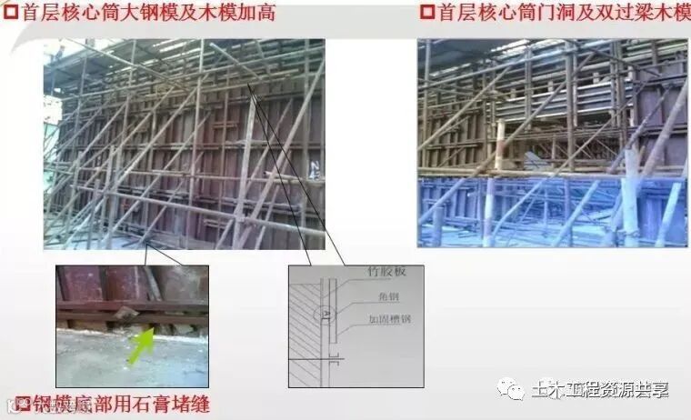 主体工程施工过程控制图文解说,三维图!_28