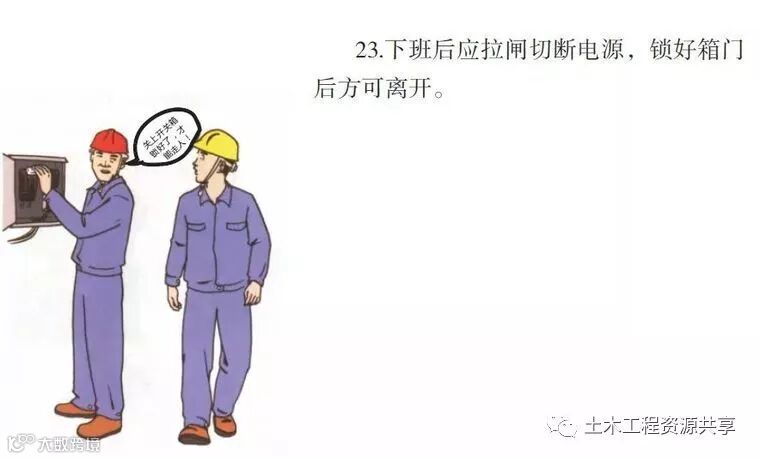 八个工种的施工漫画,看完后安全事故会减少80%!_99