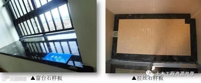 收藏!很全的精装房工法样板管理_58