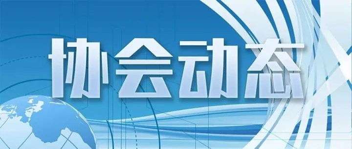 协会动态 | 云南省跨境电子商务协会会长刘亮受邀出席老挝玛霍索综合医院与扬子江药业集团、云南省肿瘤医院捐赠仪式