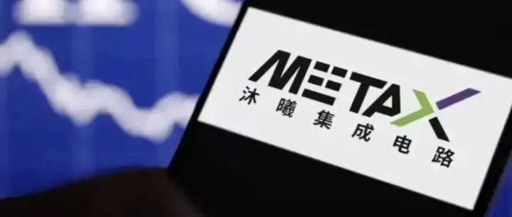 竟有中签弃购：沐曦股份国产叙事遇爆炒