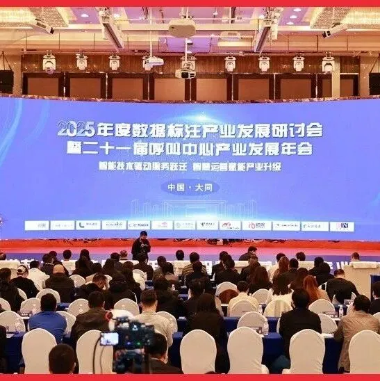 鸿联九五亮相第二十一届呼叫中心产业发展年会，揽获多项大奖彰显行业标杆实力