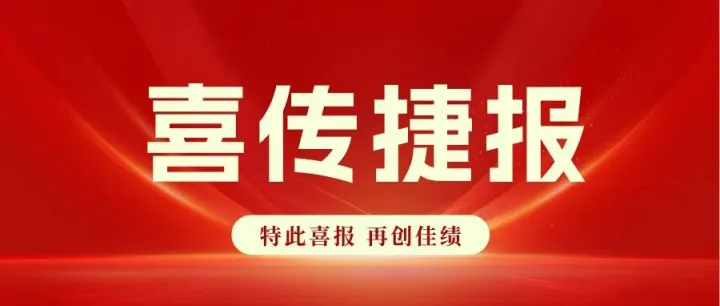 荣耀再续 | 蚁景科技卫冕第138届广交会测试赛团体冠军