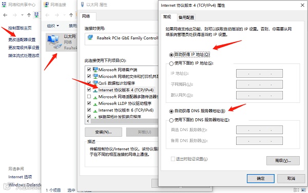 检查IP地址和DNS服务器
