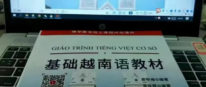 12月15号，越南语零基础初级班第一节直播课正式上课！