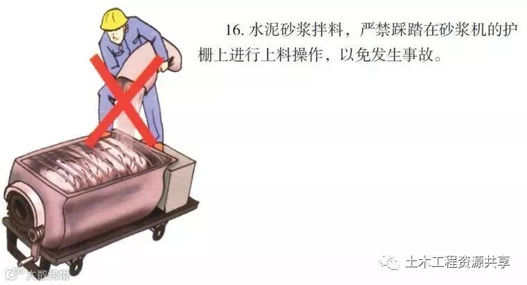 八个工种的施工漫画,看完后安全事故会减少80%!_61