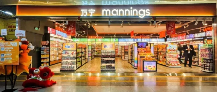 万宁突宣布：将关闭中国内地所有线下门店及线上商城