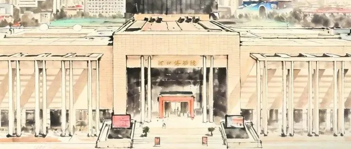 山海馆藏集｜欢迎河北博物院入驻