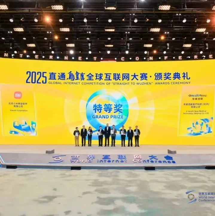 『问鼎乌镇』系列访谈之智能制造赛道特等奖西图盟