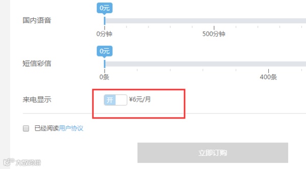 来电显示还要6块钱一个月,这套餐是不是