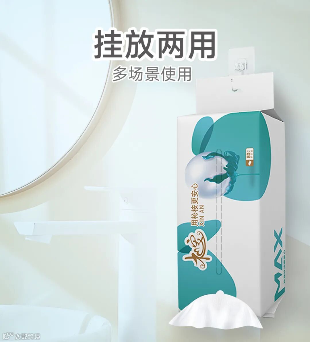 MAX洗脸巾详情切图4.jpg