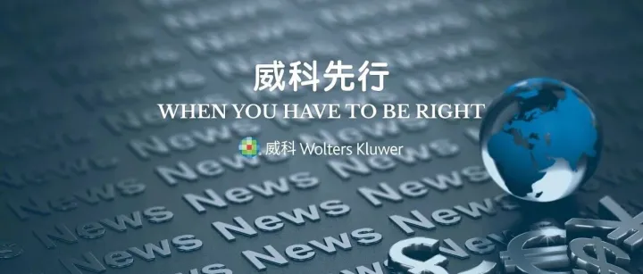 国际税改年末大提速，多项重磅更新集中落地｜国际税收动态纵览