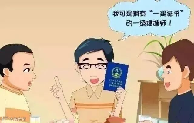为什么一定要考建造师?这是我见过最好的答案了_4