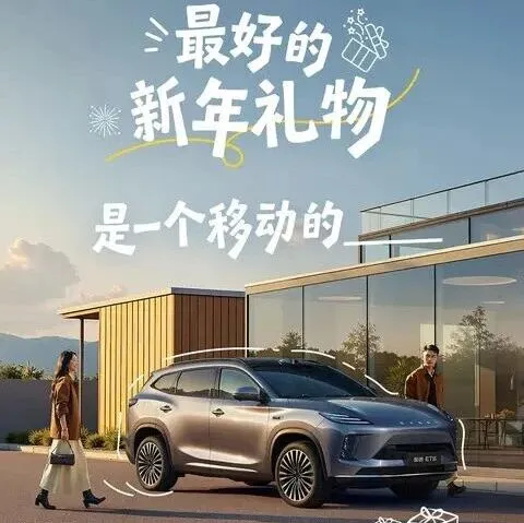 年终心意，提前抵达