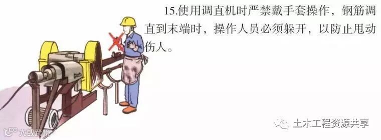 八个工种的施工漫画,看完后安全事故会减少80%!_23