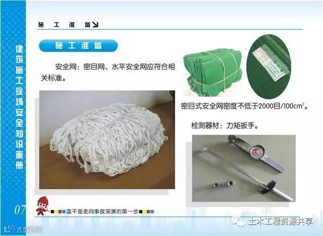 施工现场脚手架搭设标准规范做法画册,收藏有大用!_8