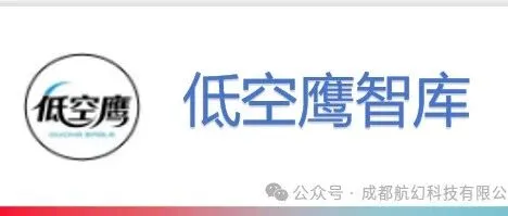 【项目速递】198万低空规划、黄石市发展和改革委员会低空经济基础设施规划和低空经济产业发展规划编制
