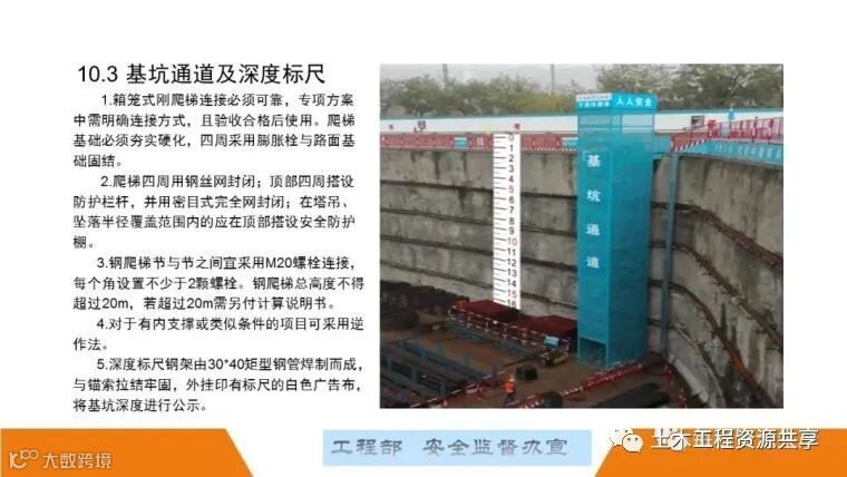 最全面的脚手架注意事项及防护措施图文详解_156