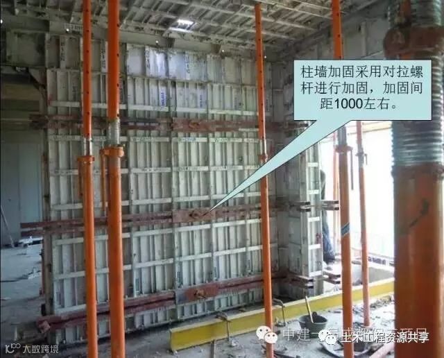 来自施工一线的铝模技术,看完你就是专家!_19