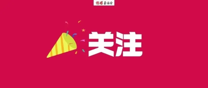 2025年度高级职称评审结果公示！（附名单）