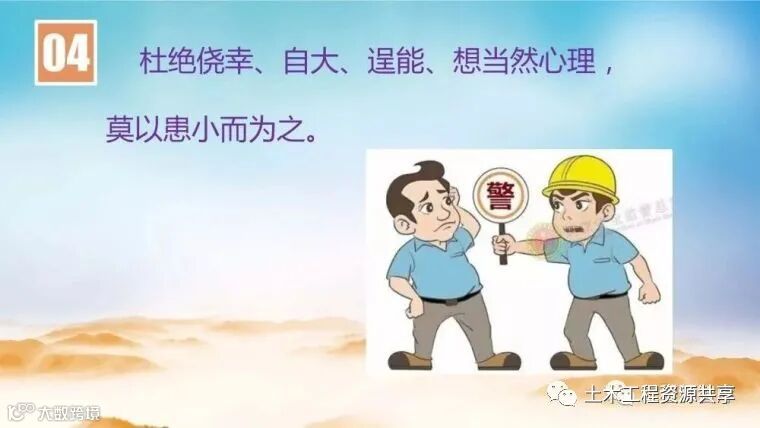 直观理解“四不伤害”,到底什么是四不伤害_16