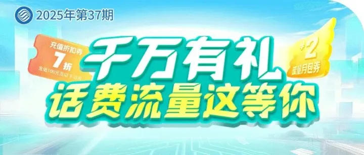 不止2GB！“惠”生活的你，千万别错过