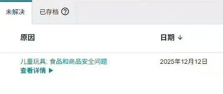 亞馬遜又開始出現(xiàn)大量誤判！許多賣家中招！