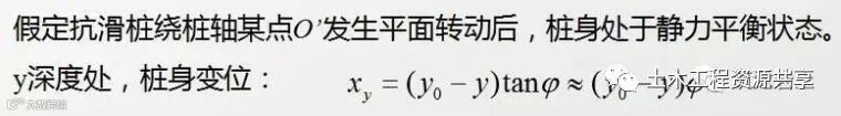 抗滑桩类型、设计及计算,这样讲解容易多了_28