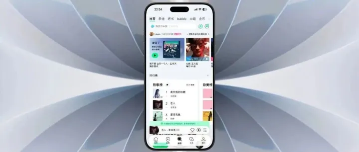 <em>QQ</em><em>音乐</em>率先适配iOS26液态玻璃，漂亮！
