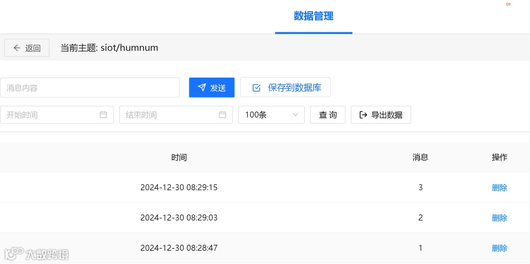 信息科技实验（苏教版）——实现场馆人数控制模块功能图4