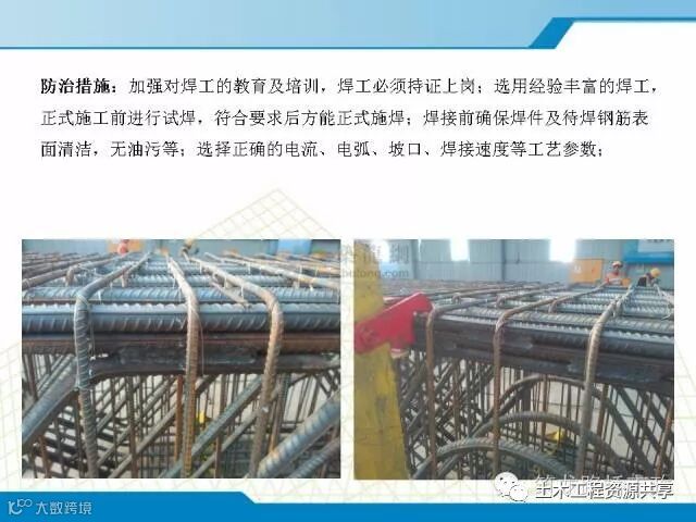 超全的钢筋汇总,图文并茂发给你!_42