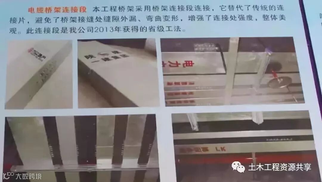 优质工程在质量、安全和绿色施工上的42个亮点!_19