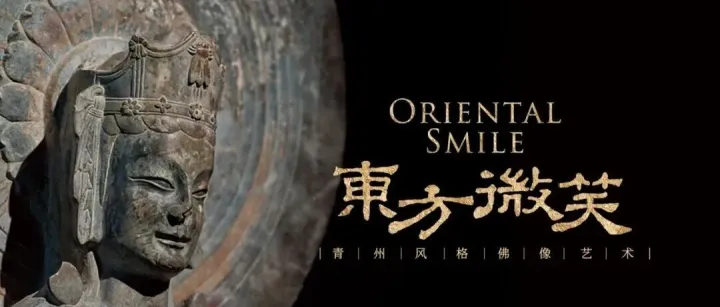 必看！湘博年度重磅展览｜穿越千年的微笑，治愈今天的你我