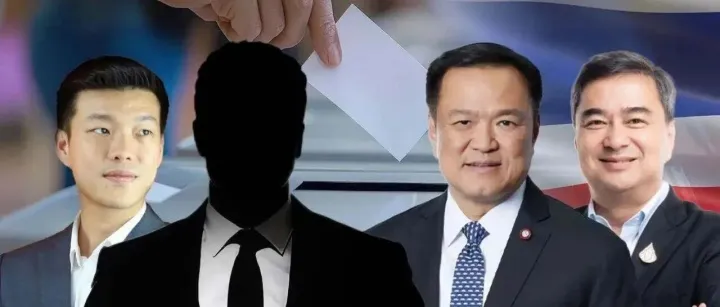 怎么，泰国又要大选了？阿努廷三个月总理体验卡到期！谁将登顶？