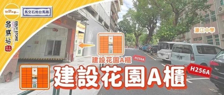 建<em>設</em>花園A櫃 - 半價/包郵！